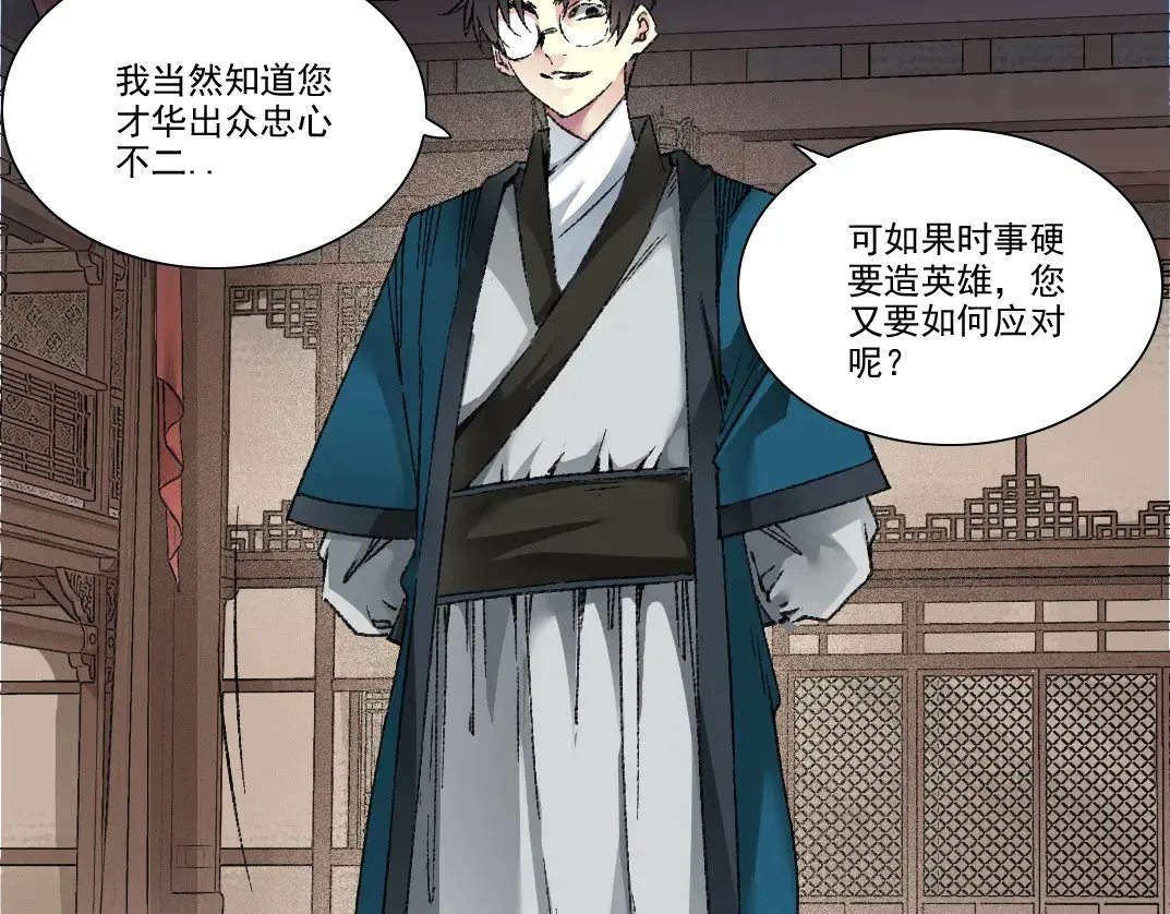第278话 龙凤之姿 第15页