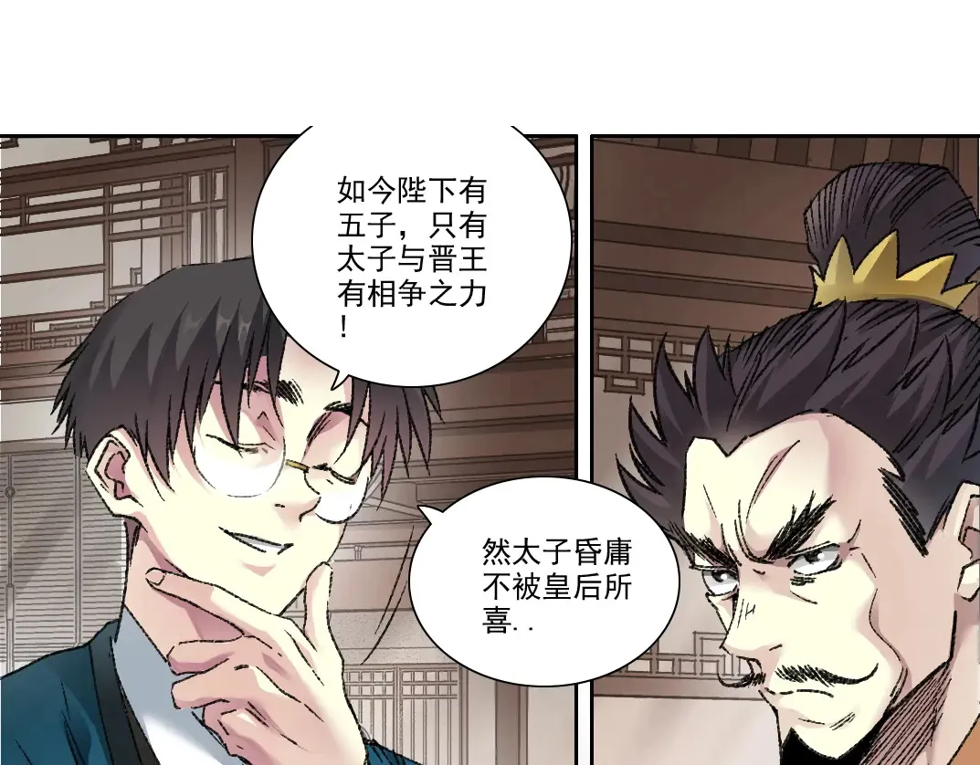 第278话 龙凤之姿 第19页