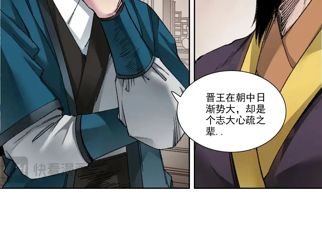 第278话 龙凤之姿 第20页