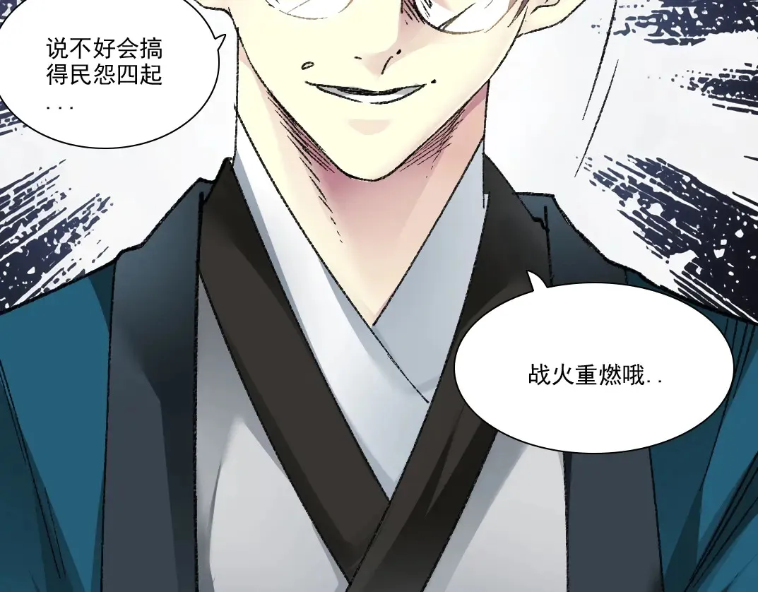 第278话 龙凤之姿 第22页