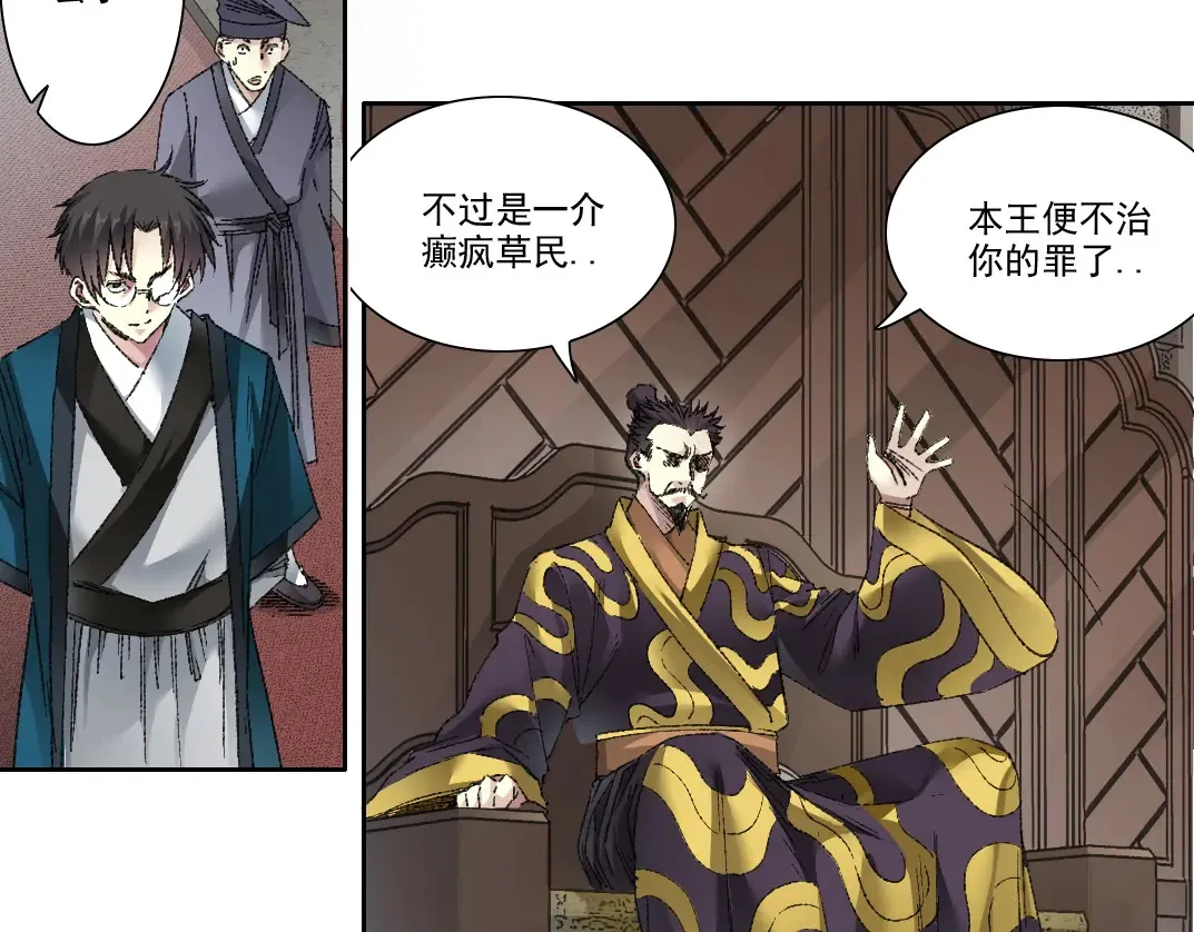 第278话 龙凤之姿 第25页