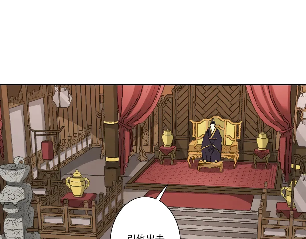第278话 龙凤之姿 第28页