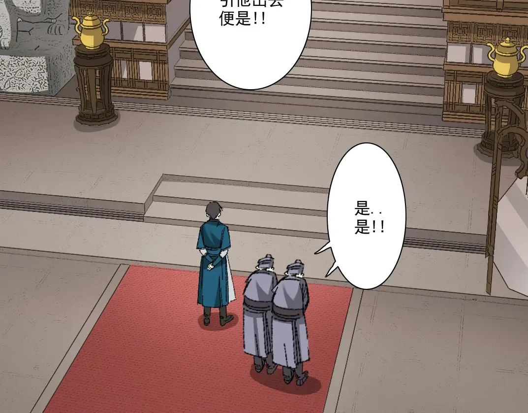 第278话 龙凤之姿 第29页