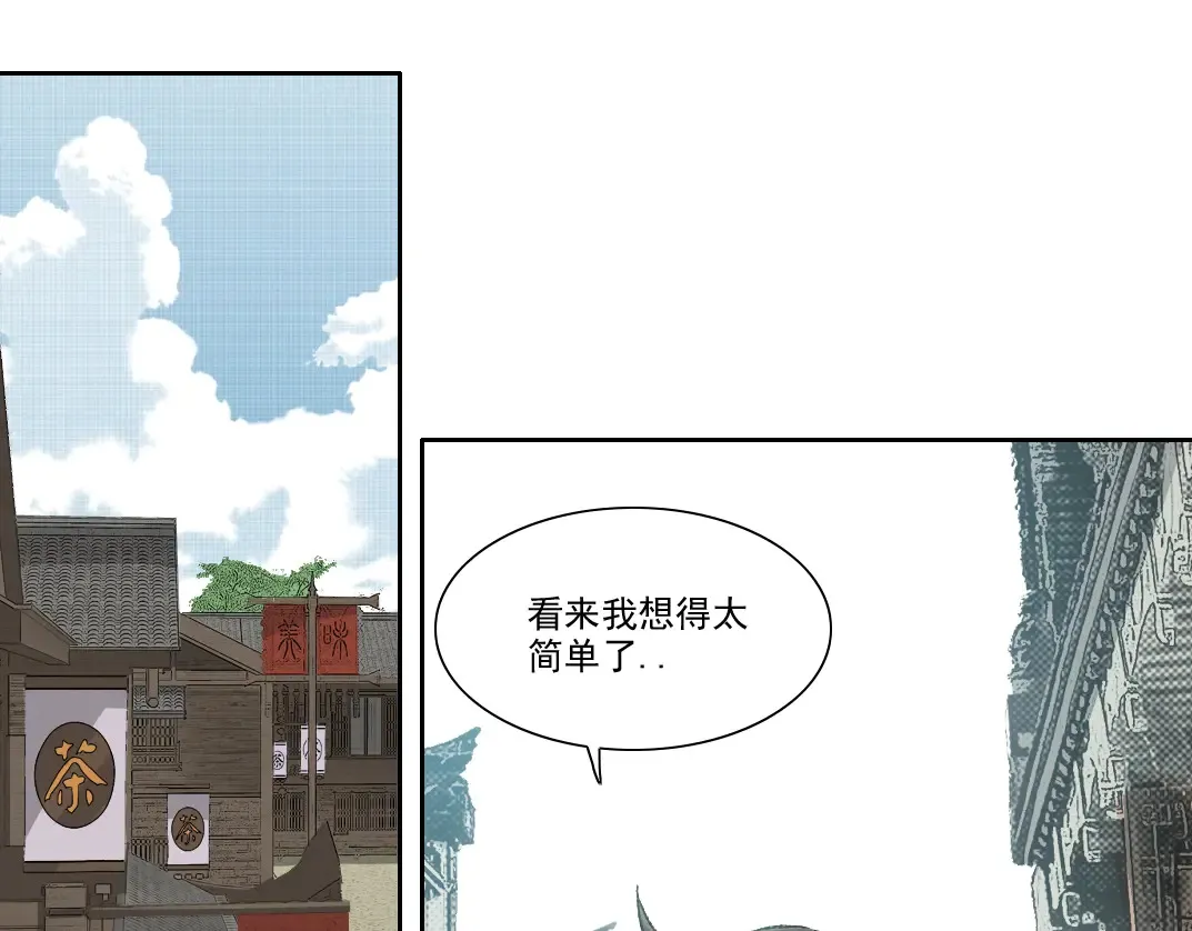 第278话 龙凤之姿 第31页