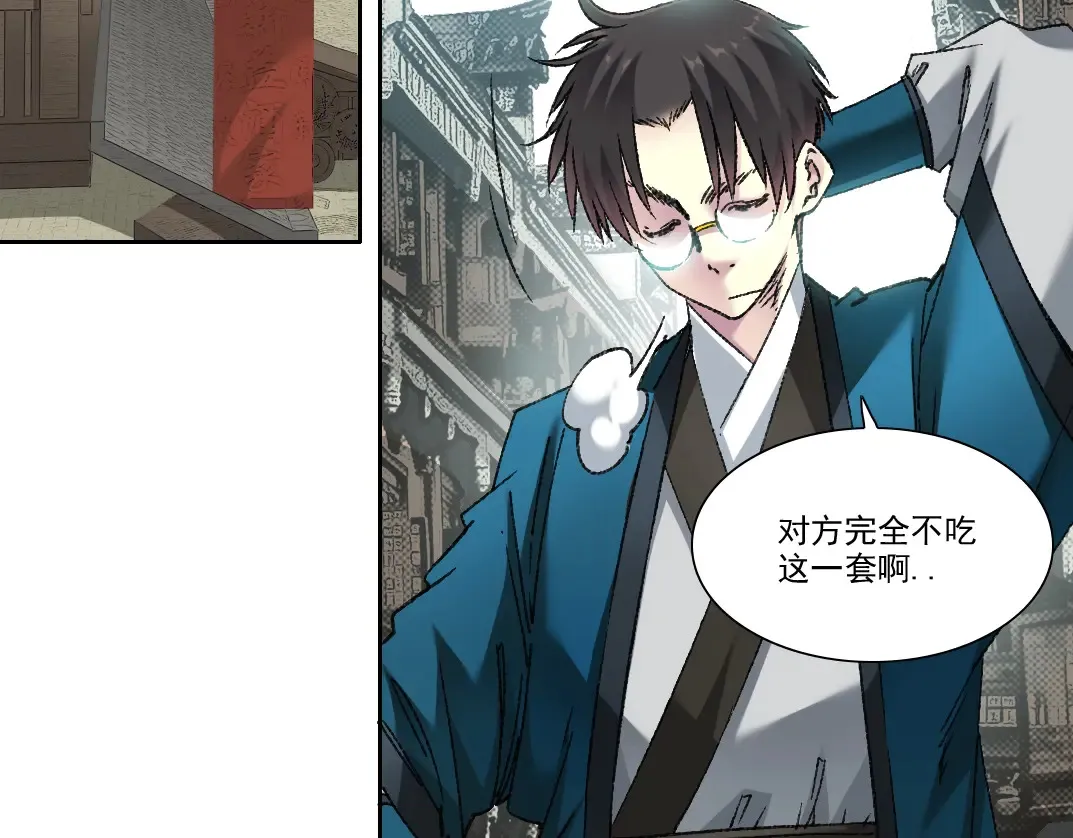 第278话 龙凤之姿 第32页