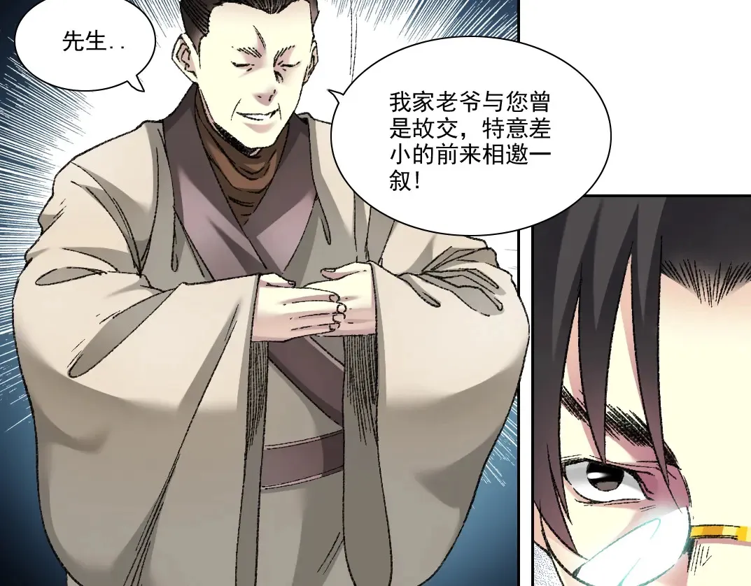 第278话 龙凤之姿 第36页