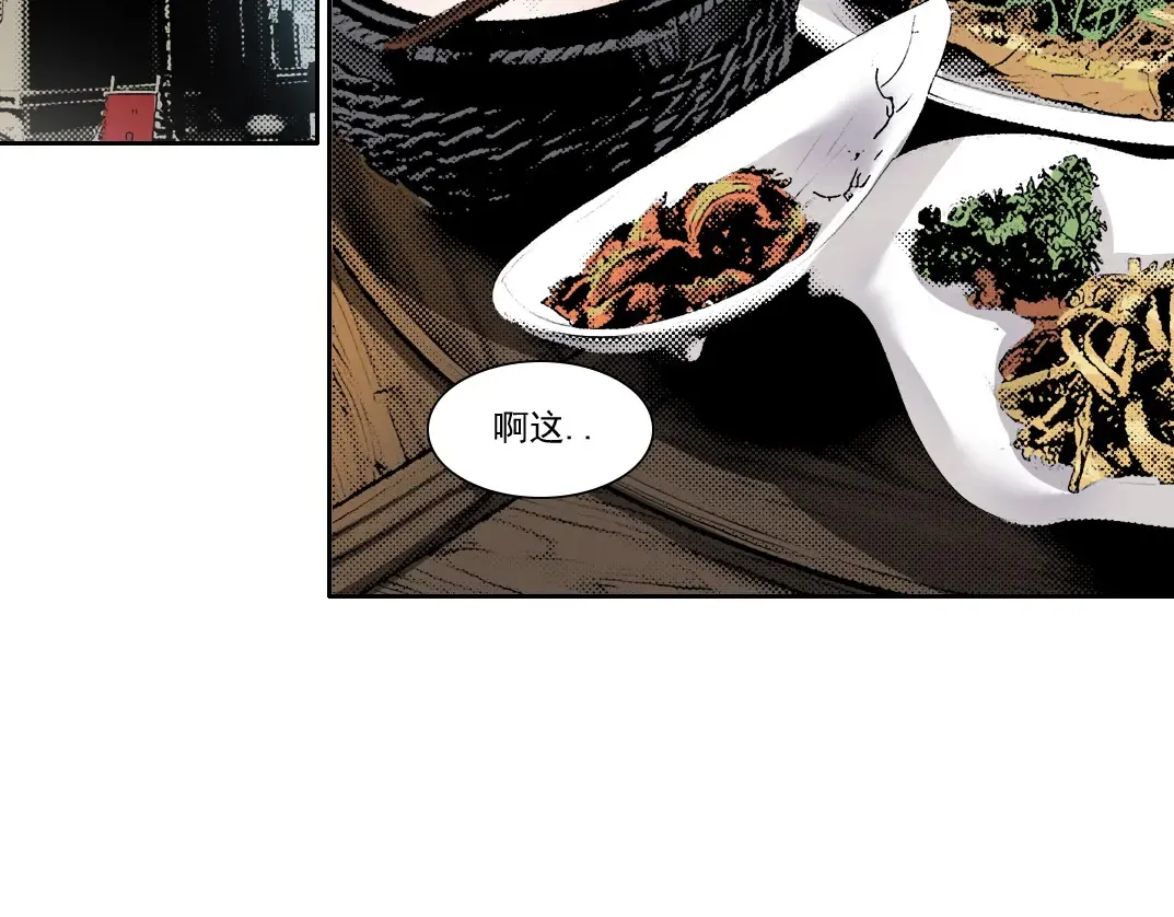 第278话 龙凤之姿 第40页