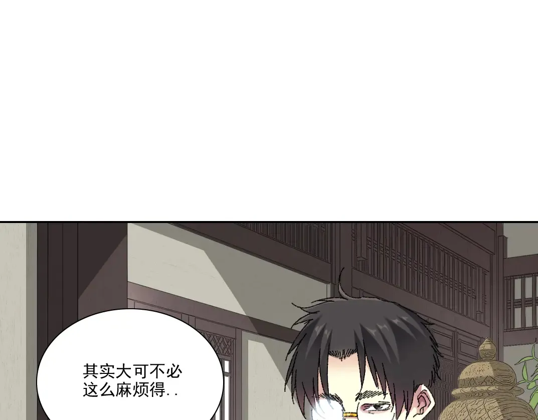 第278话 龙凤之姿 第41页