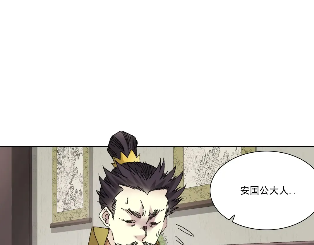 第278话 龙凤之姿 第43页