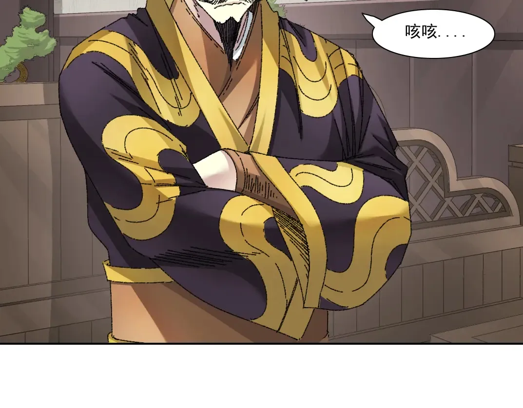 第278话 龙凤之姿 第44页