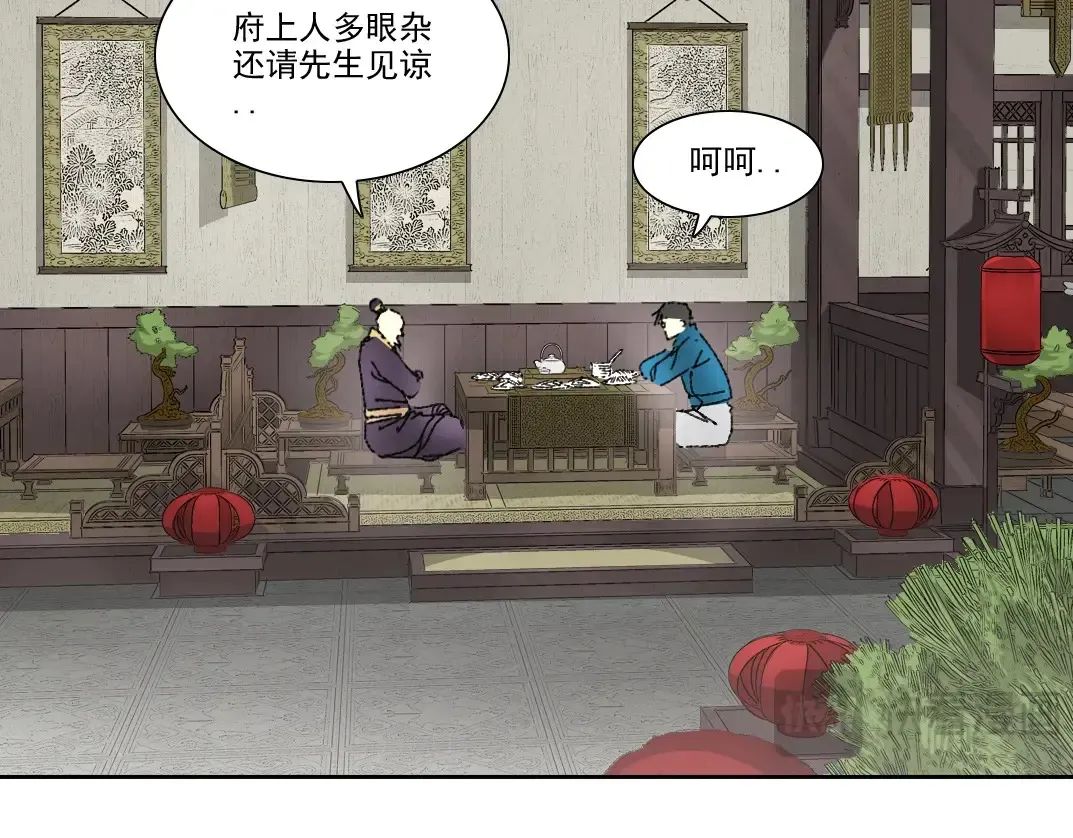 第278话 龙凤之姿 第46页