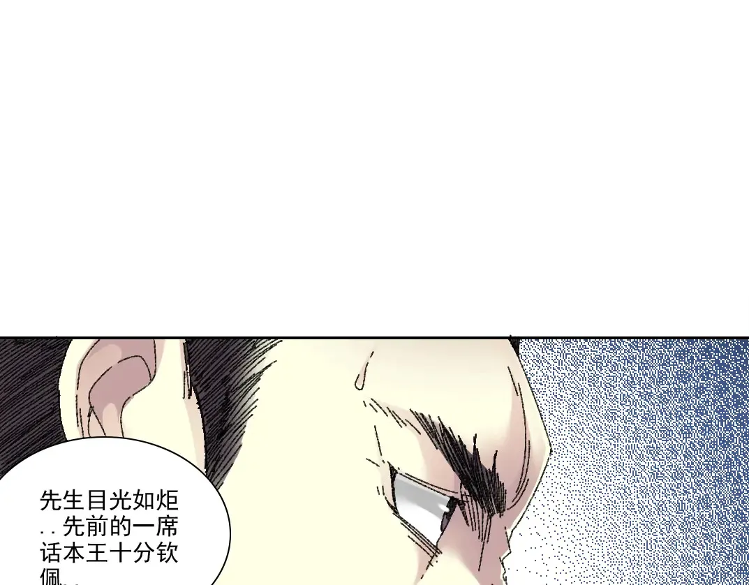 第278话 龙凤之姿 第47页