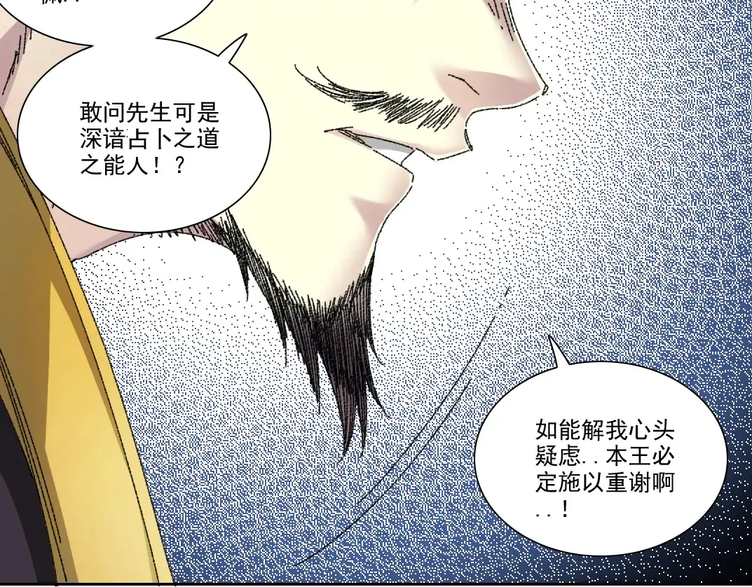 第278话 龙凤之姿 第48页