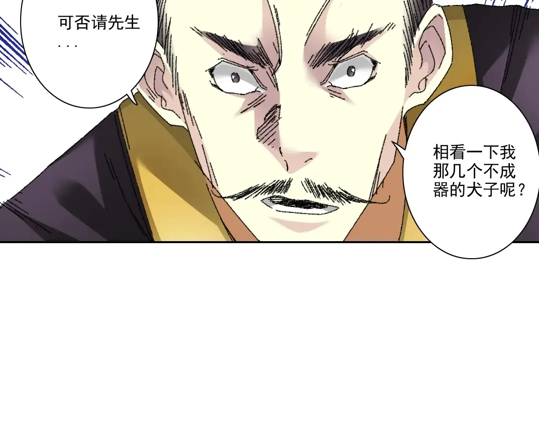 第278话 龙凤之姿 第54页