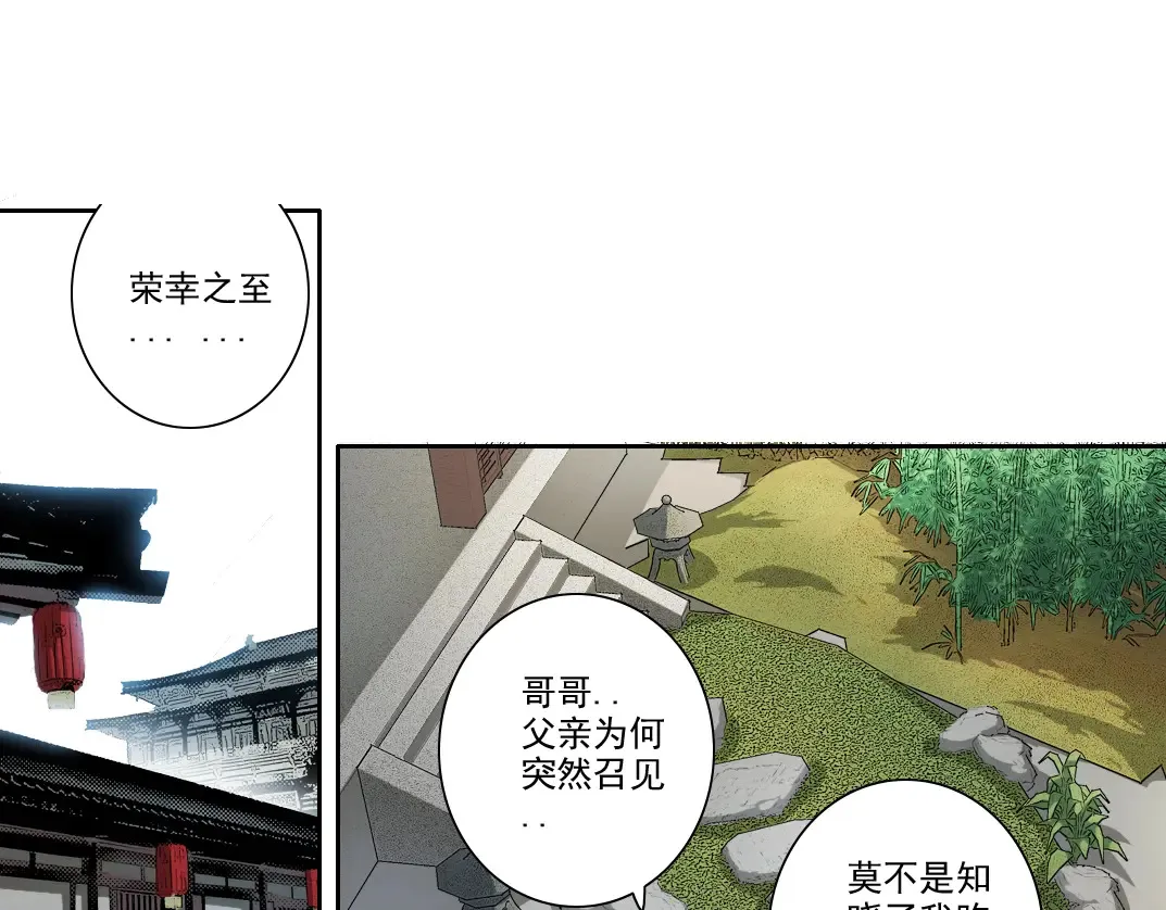 第278话 龙凤之姿 第55页
