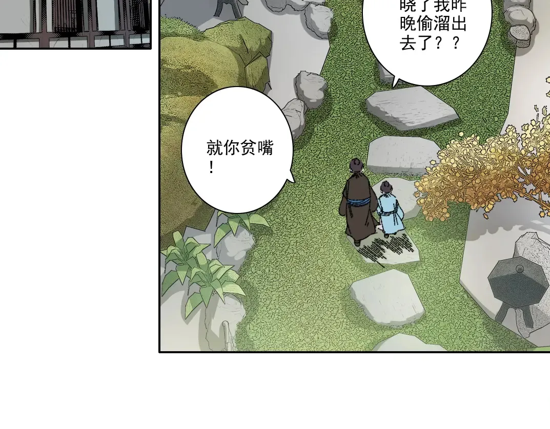 第278话 龙凤之姿 第56页