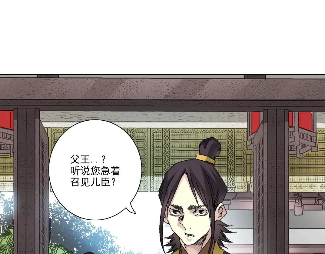 第278话 龙凤之姿 第58页