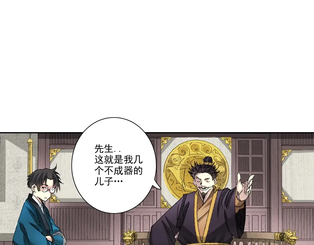 第278话 龙凤之姿 第60页