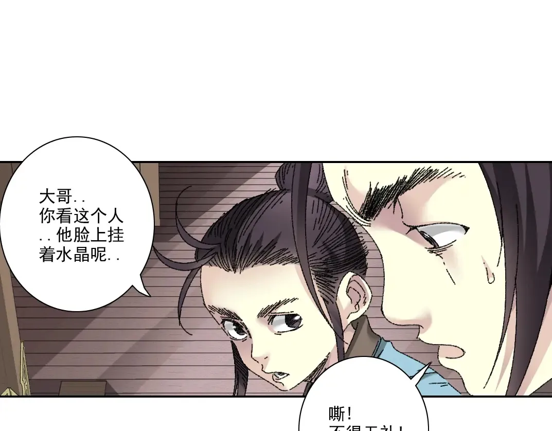 第278话 龙凤之姿 第64页