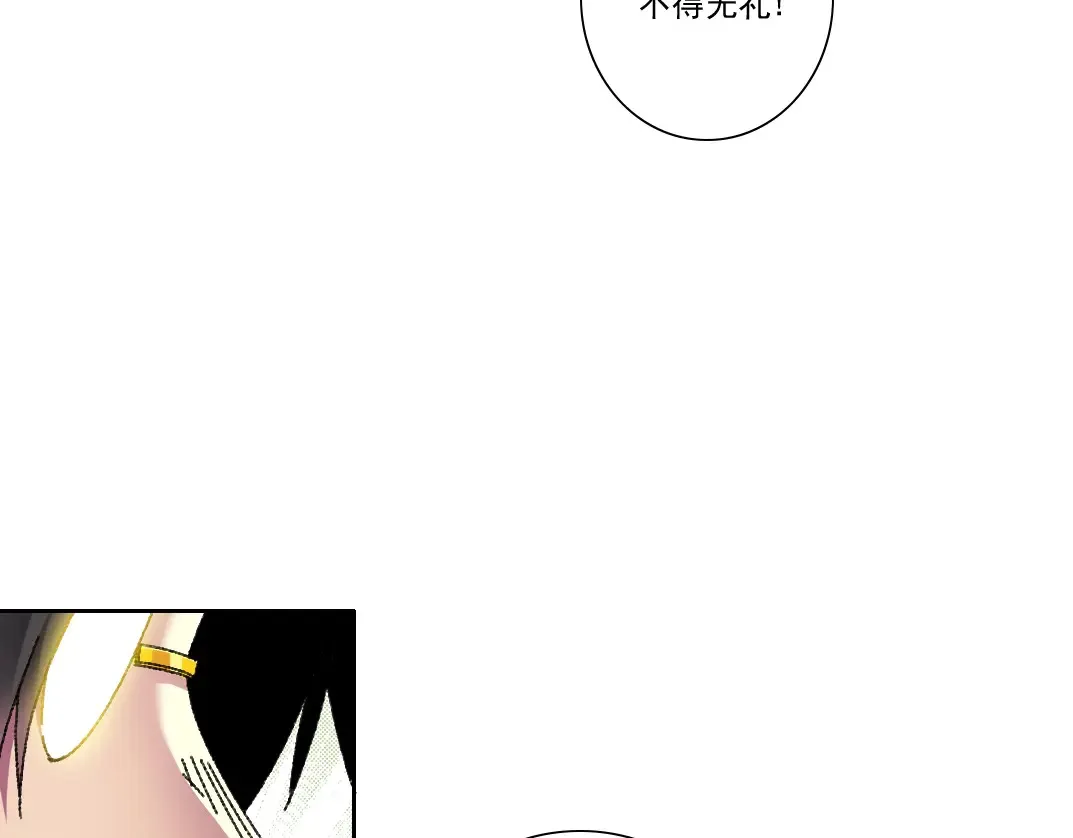 第278话 龙凤之姿 第65页