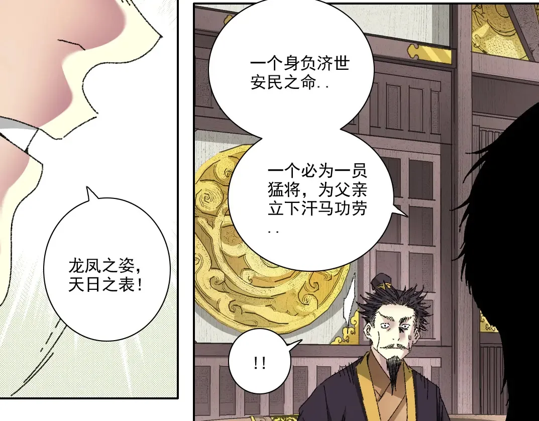 第278话 龙凤之姿 第66页