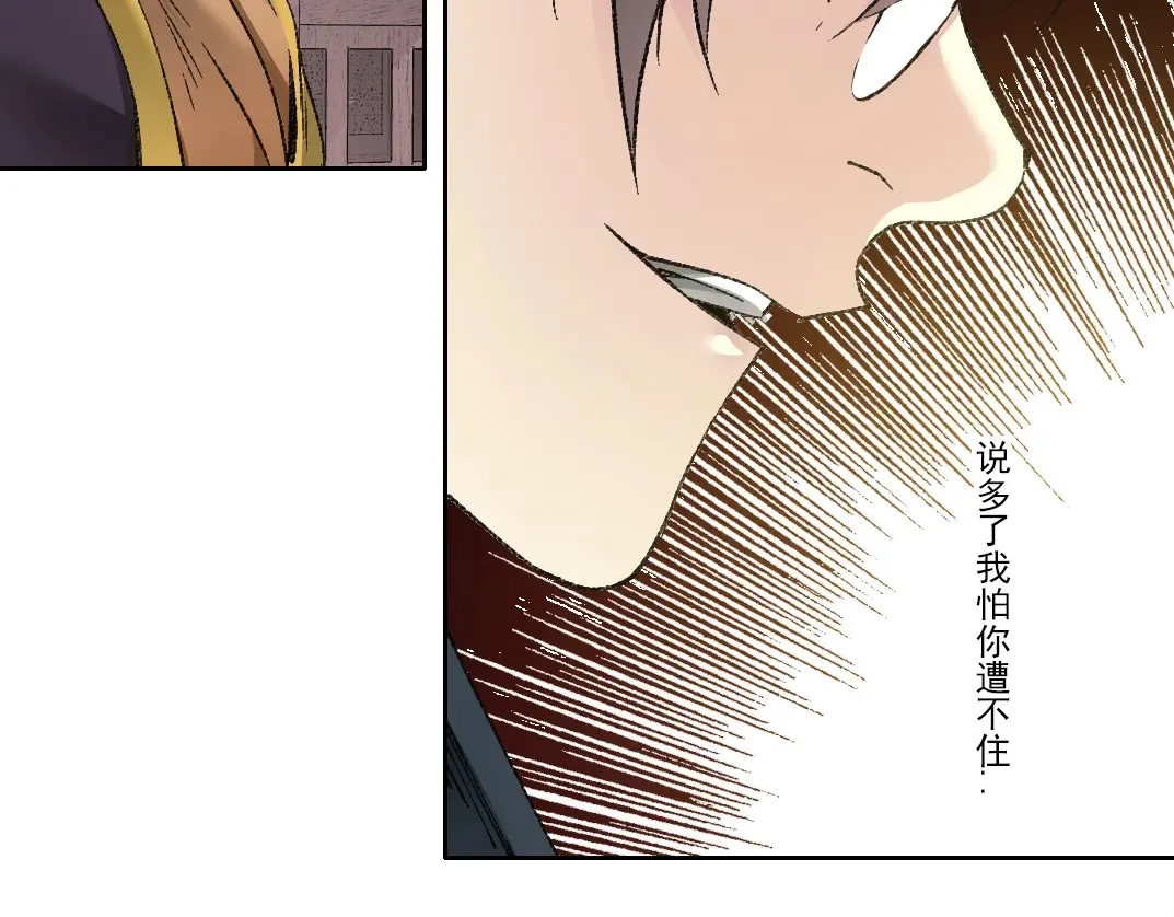 第278话 龙凤之姿 第70页