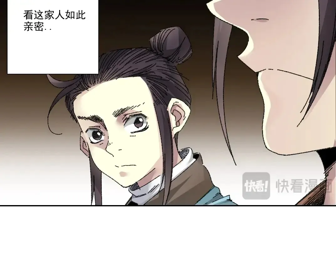第278话 龙凤之姿 第72页