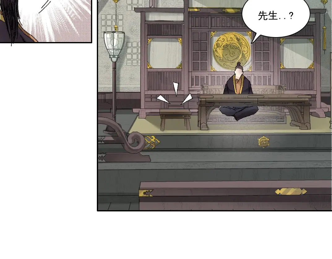 第278话 龙凤之姿 第74页