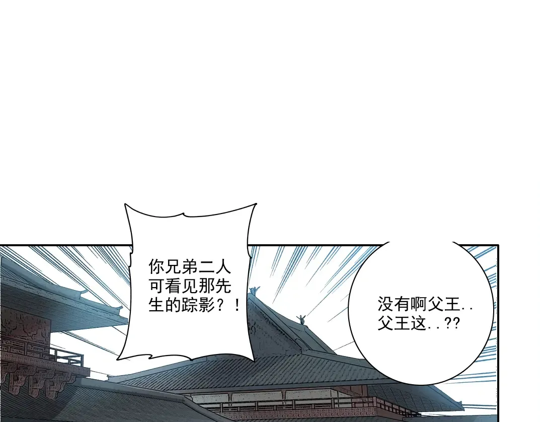 第278话 龙凤之姿 第75页