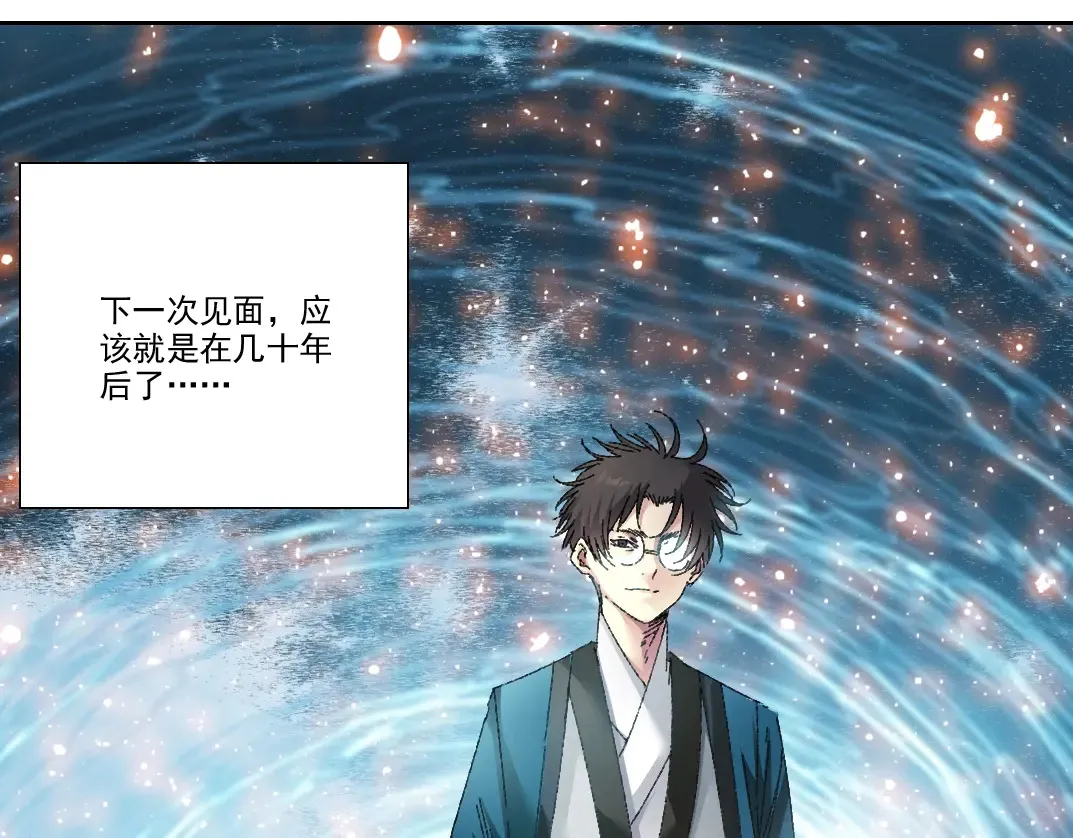 第278话 龙凤之姿 第77页