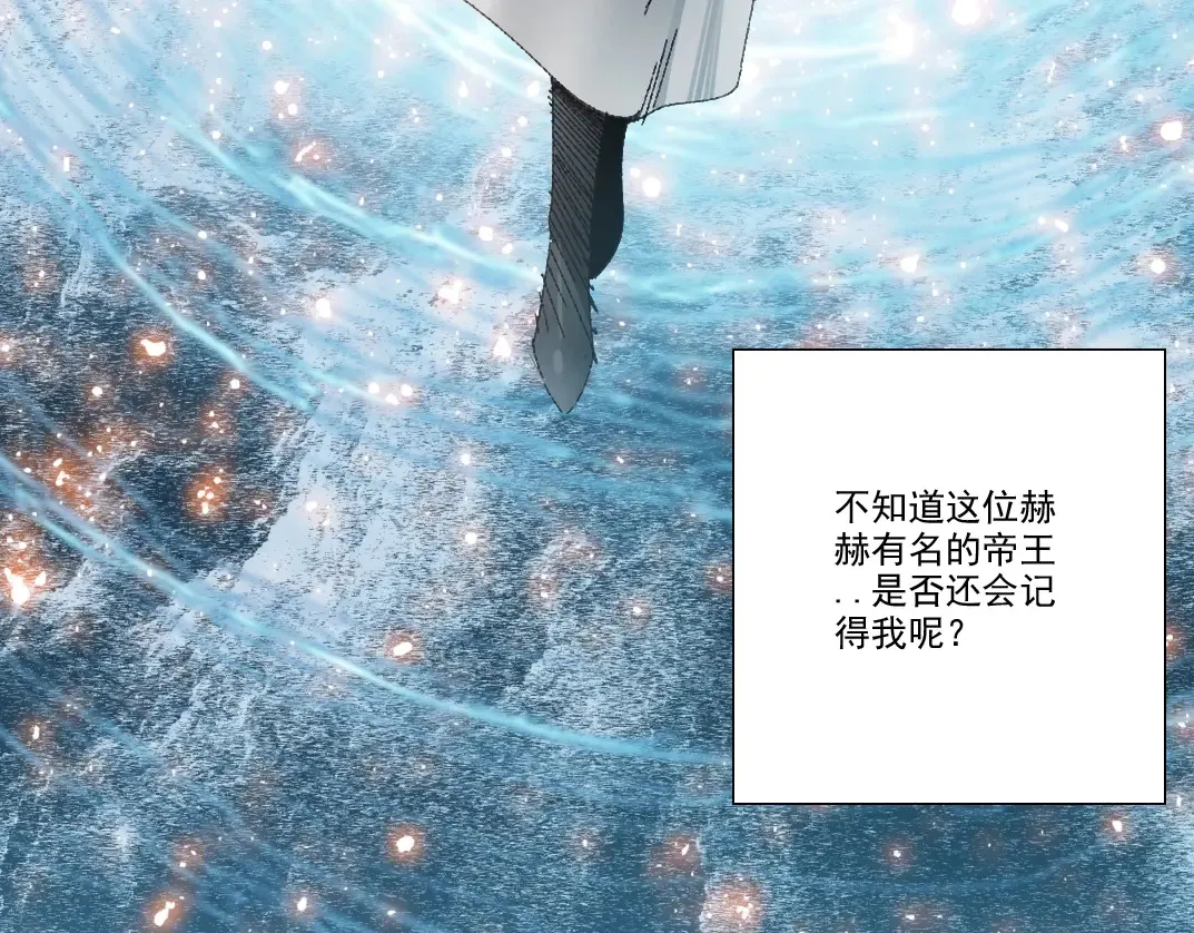 第278话 龙凤之姿 第79页