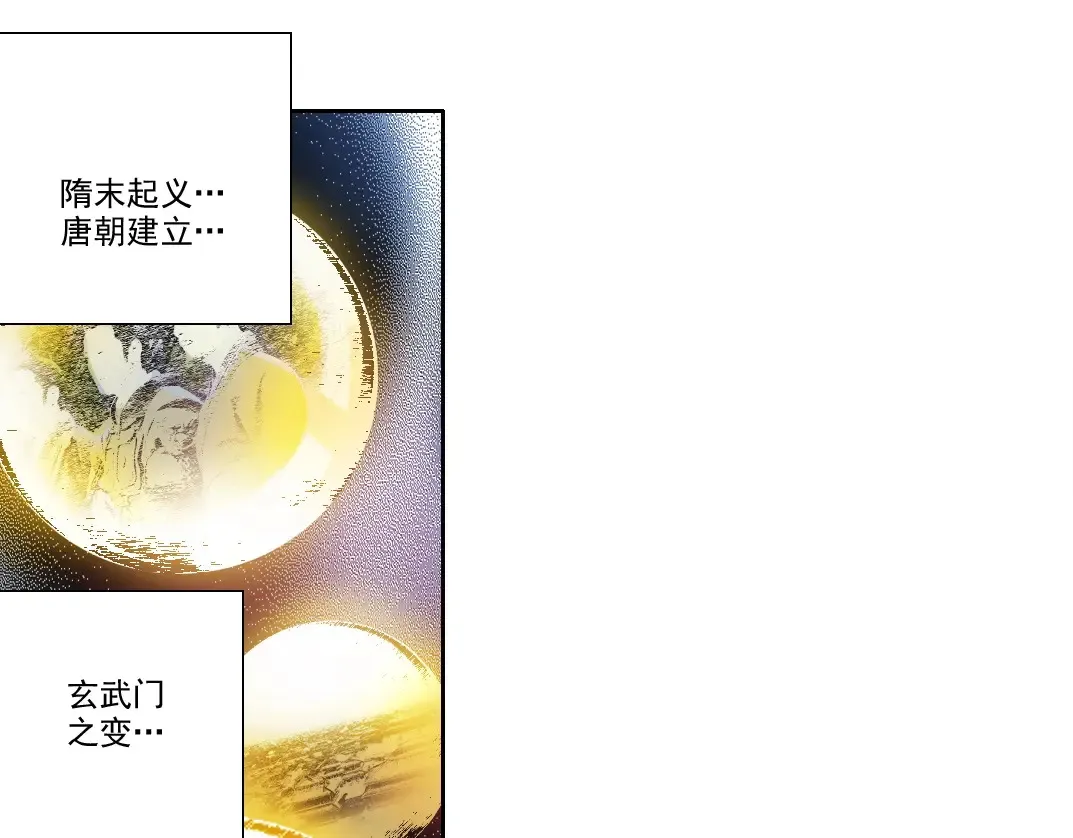 第279话 丞相，你是地陪 第1页