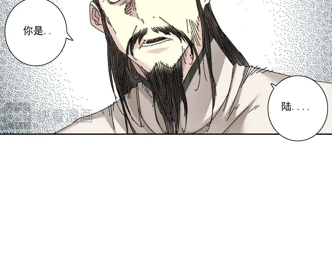 第279话 丞相，你是地陪 第14页