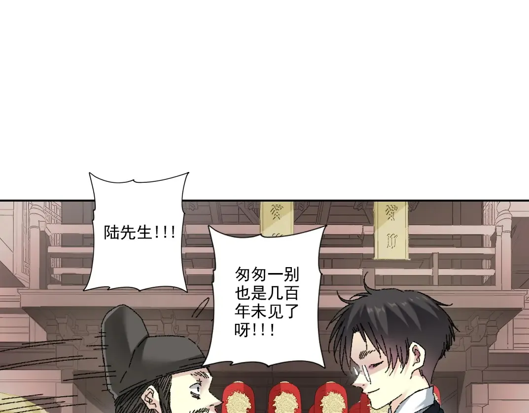 第279话 丞相，你是地陪 第15页