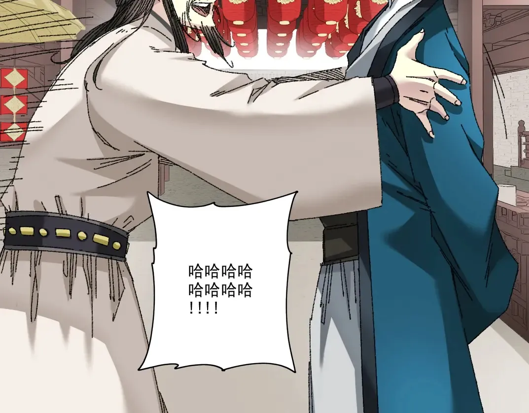 第279话 丞相，你是地陪 第16页