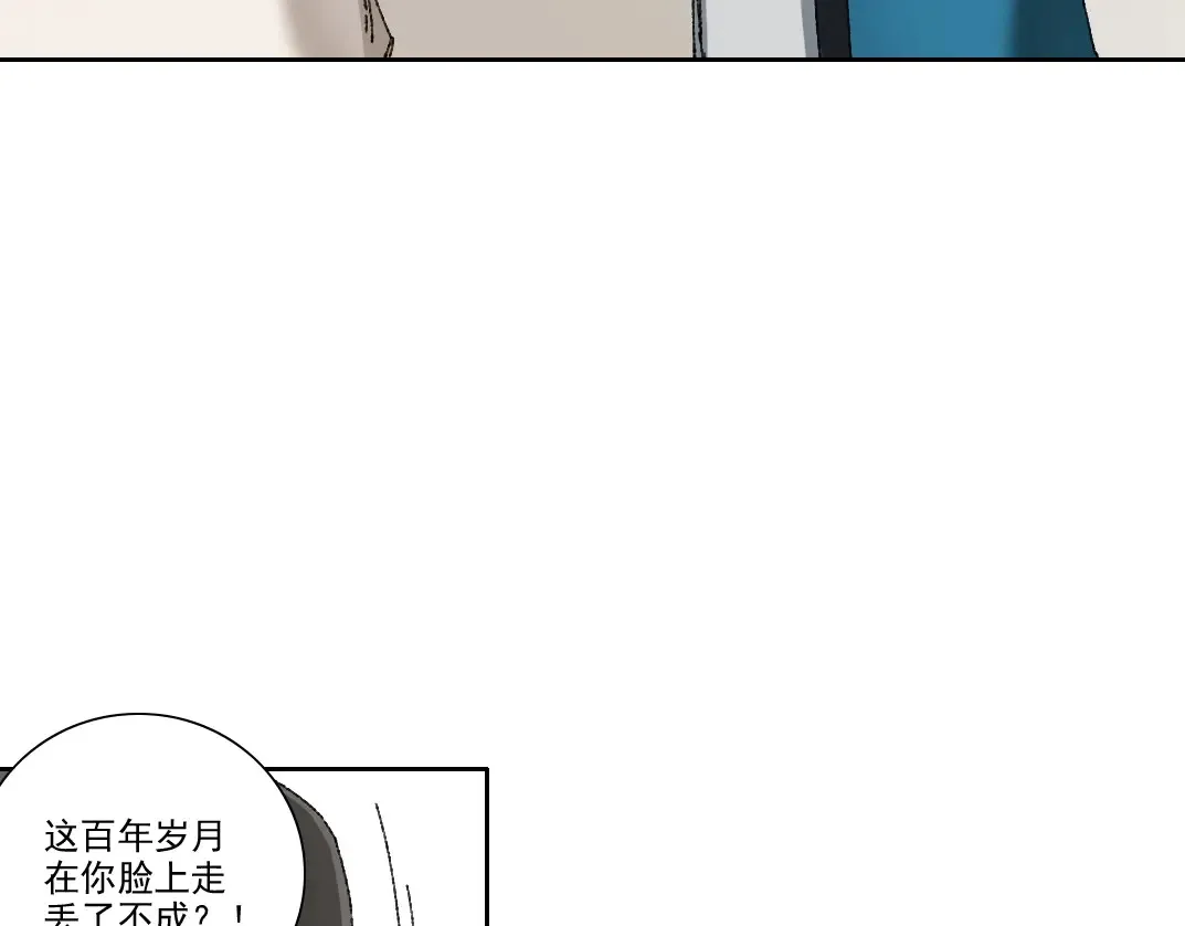 第279话 丞相，你是地陪 第17页