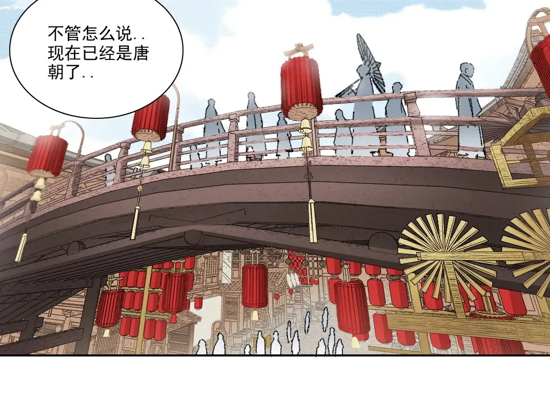 第279话 丞相，你是地陪 第22页