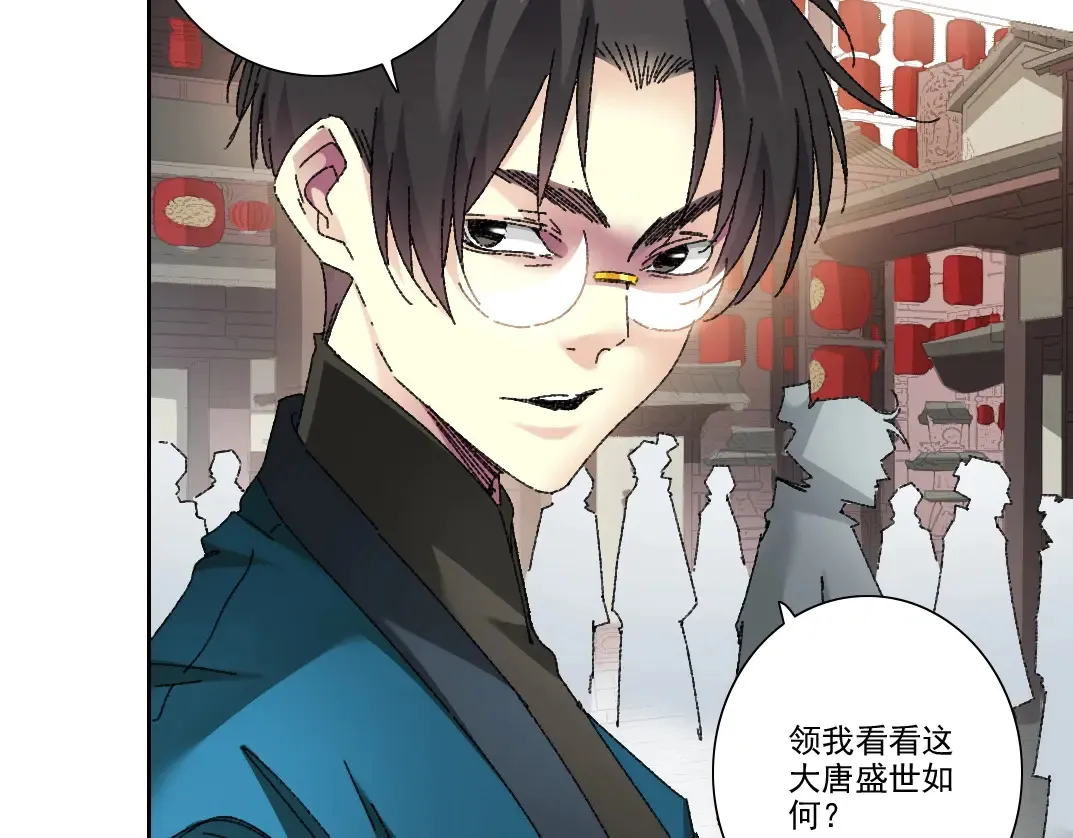 第279话 丞相，你是地陪 第24页