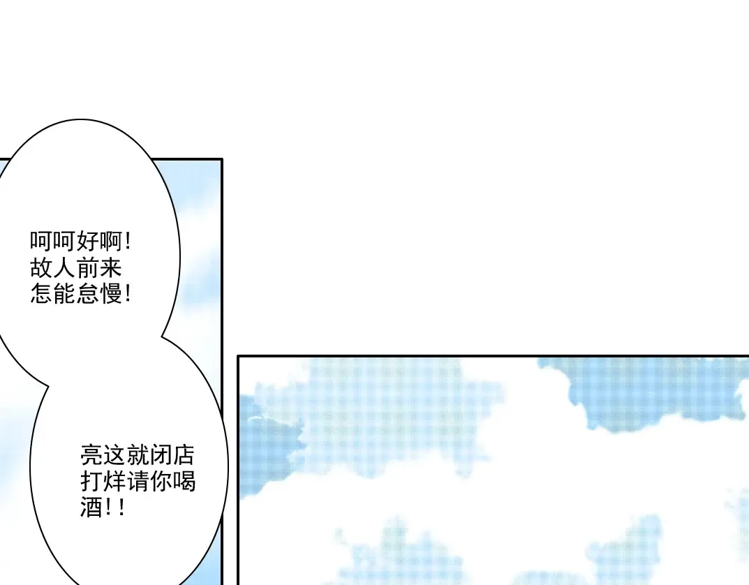 第279话 丞相，你是地陪 第26页