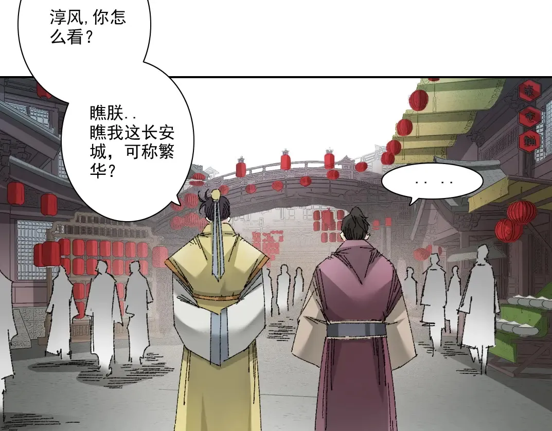 第279话 丞相，你是地陪 第29页