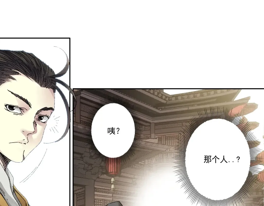 第279话 丞相，你是地陪 第35页