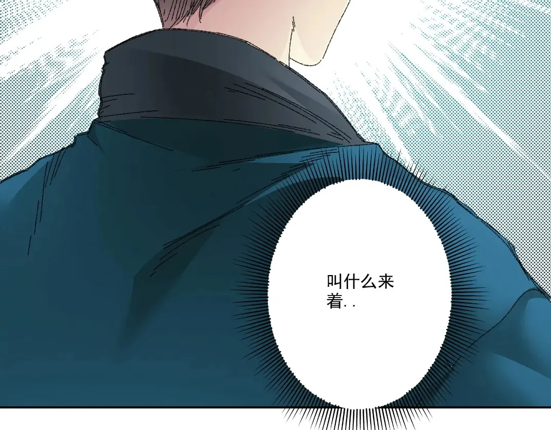 第279话 丞相，你是地陪 第38页