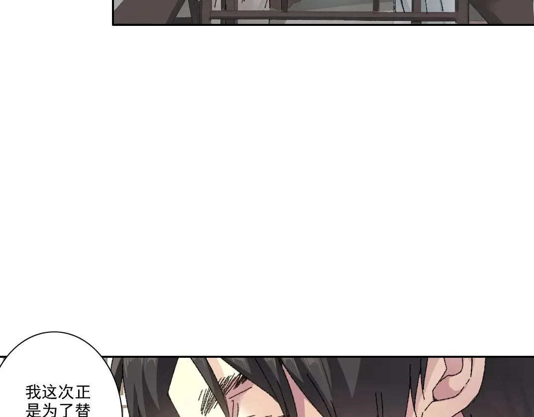 第279话 丞相，你是地陪 第41页
