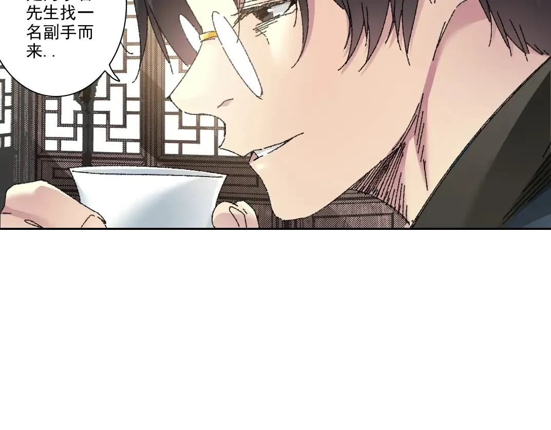 第279话 丞相，你是地陪 第42页