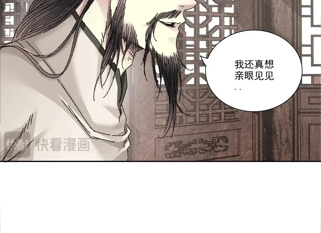 第279话 丞相，你是地陪 第46页