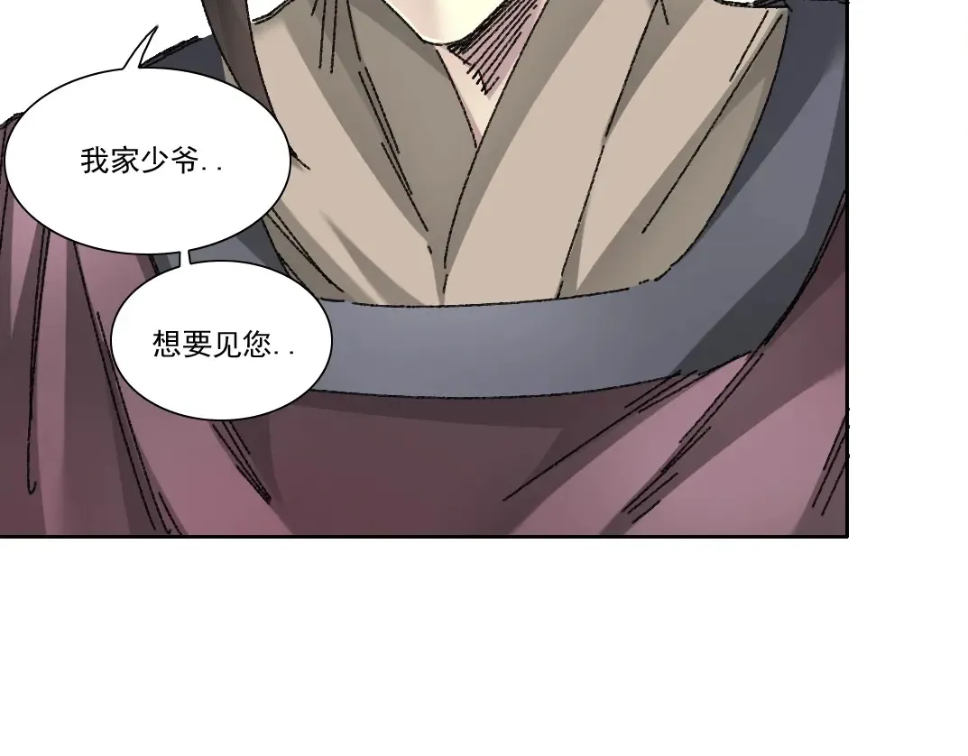 第279话 丞相，你是地陪 第52页