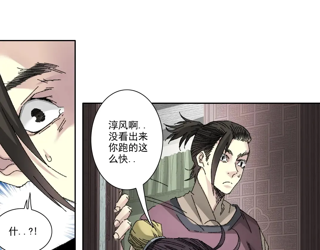 第279话 丞相，你是地陪 第55页