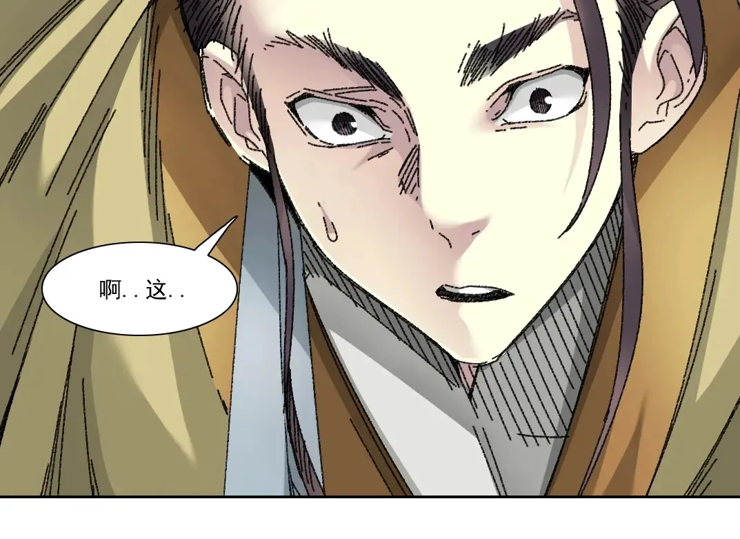 第279话 丞相，你是地陪 第58页