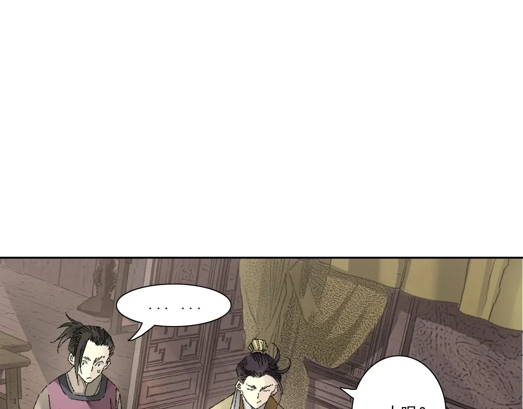 第279话 丞相，你是地陪 第59页