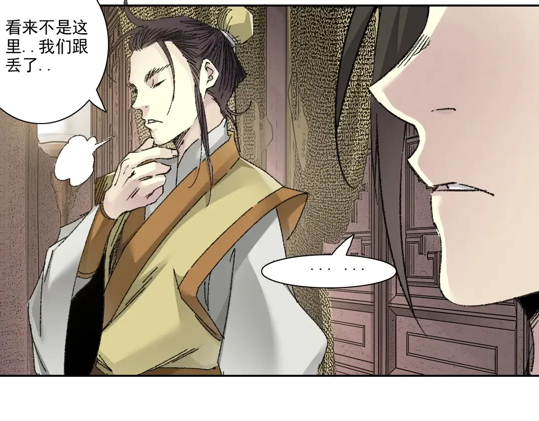 第279话 丞相，你是地陪 第62页